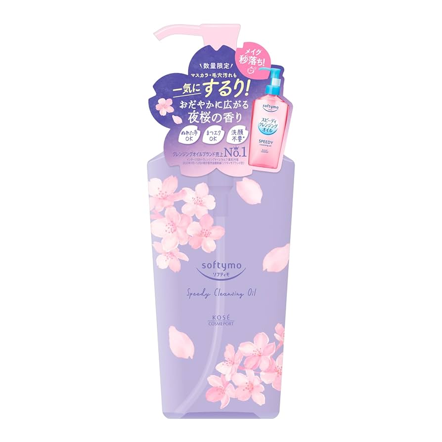 ジョンお値下げ【シャンソン化粧品】桜の花　青汁とクレンジングオイルのセット 桜の花 青汁 | 金沢市のエステサロン ルフル ビューティー | LfL